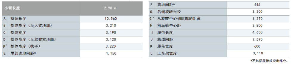 整机尺寸参数小.png